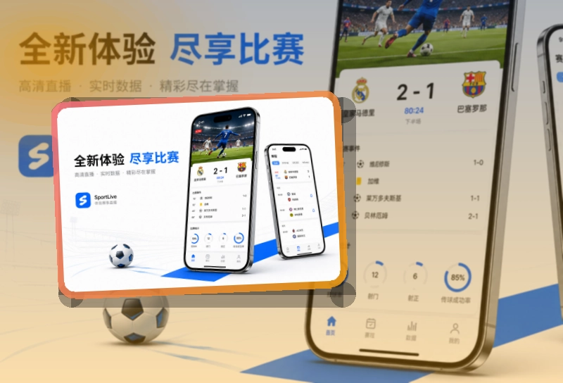 开云 App看赛优势 页面展示
